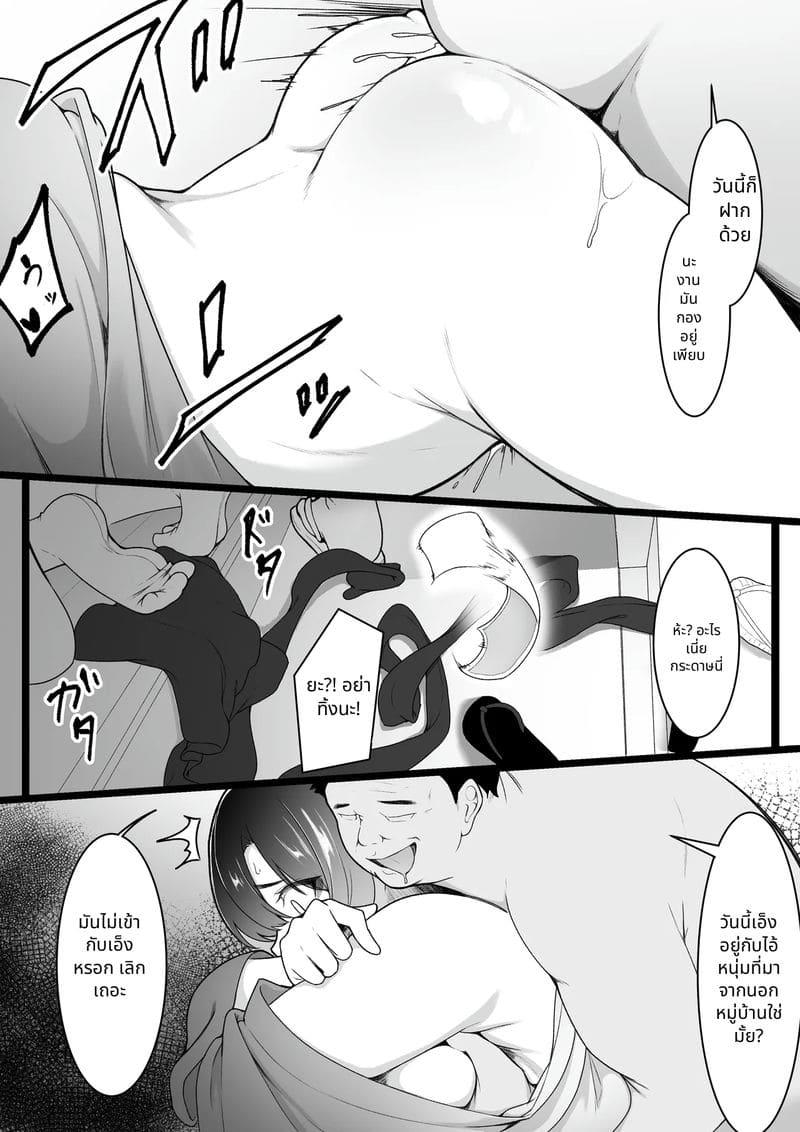 ฉันคิดว่าจะได้คบกับนางฟ้า แต่ก็ไม่ได้